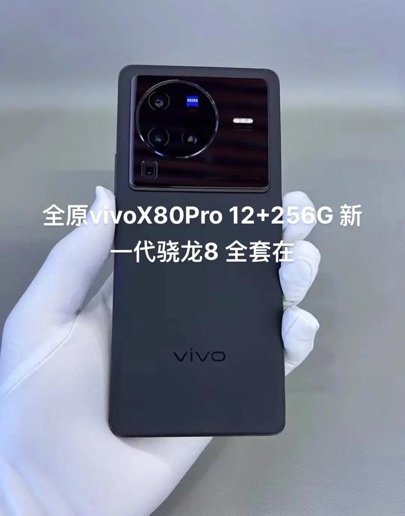 vivox80的手机价格(vivox8多少钱)